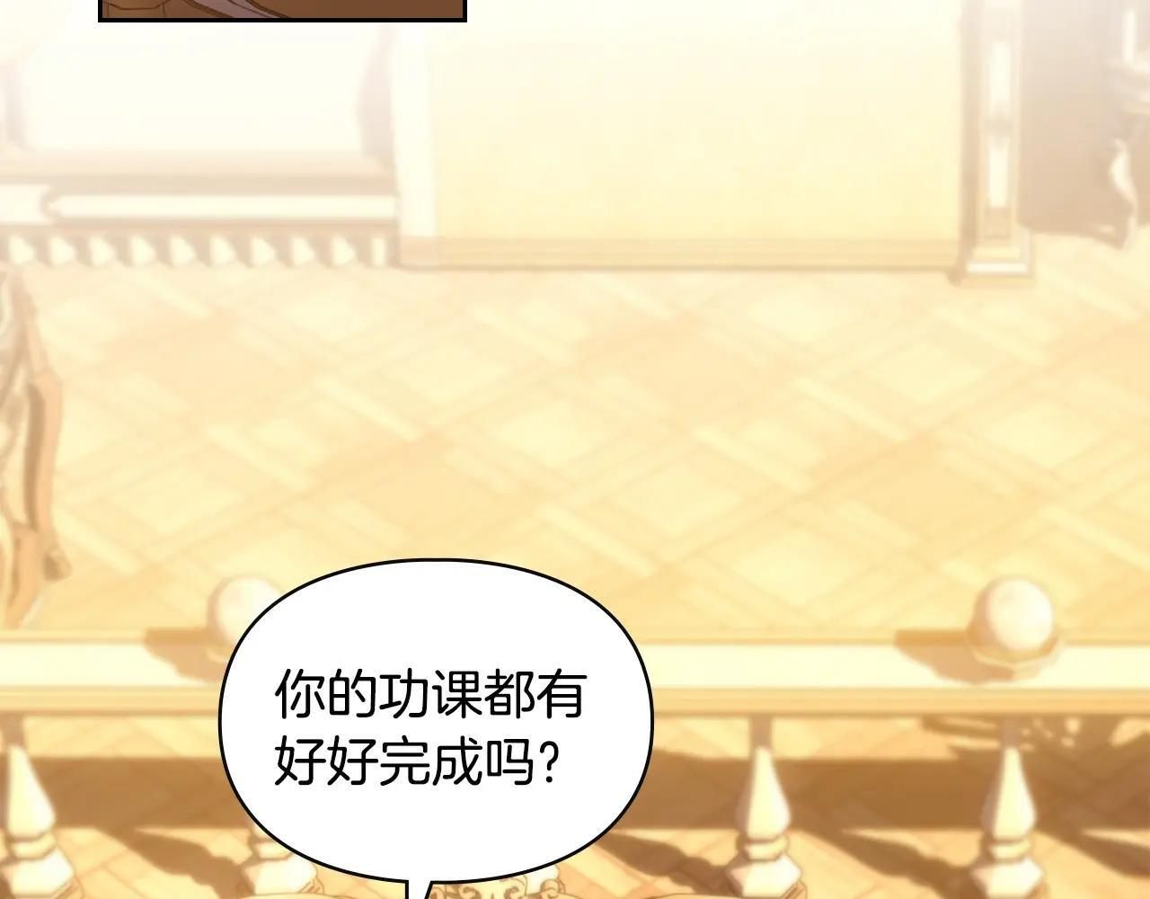 第68话 命运一样 第99页