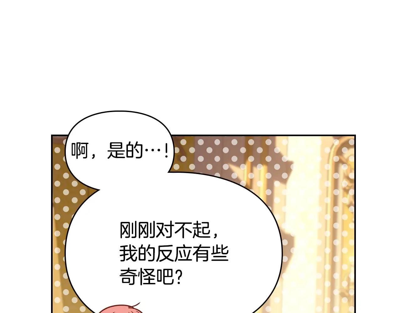 第68话 命运一样 第102页