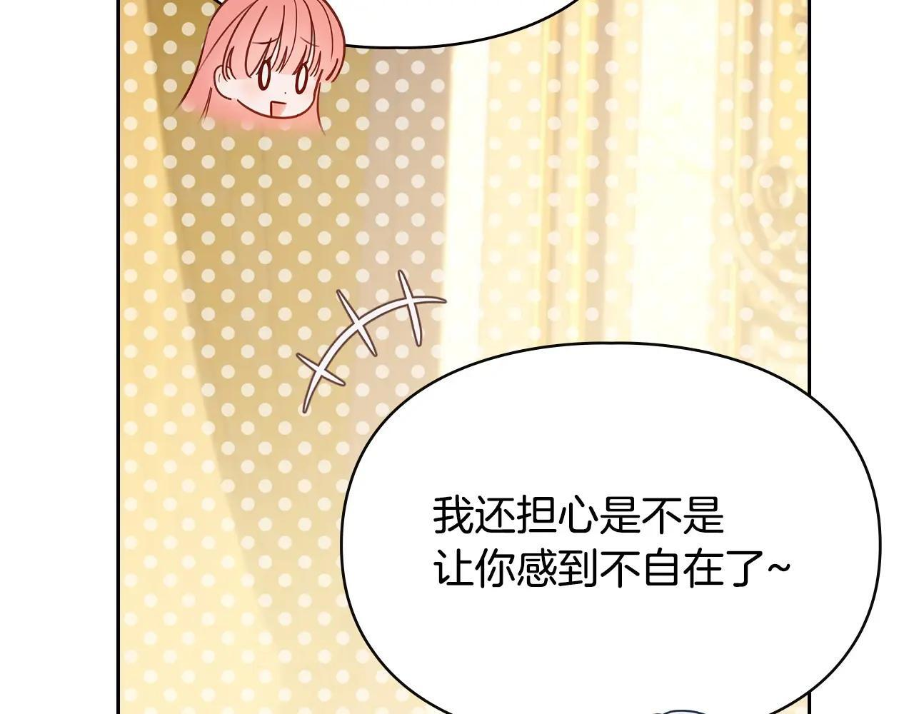 第68话 命运一样 第103页