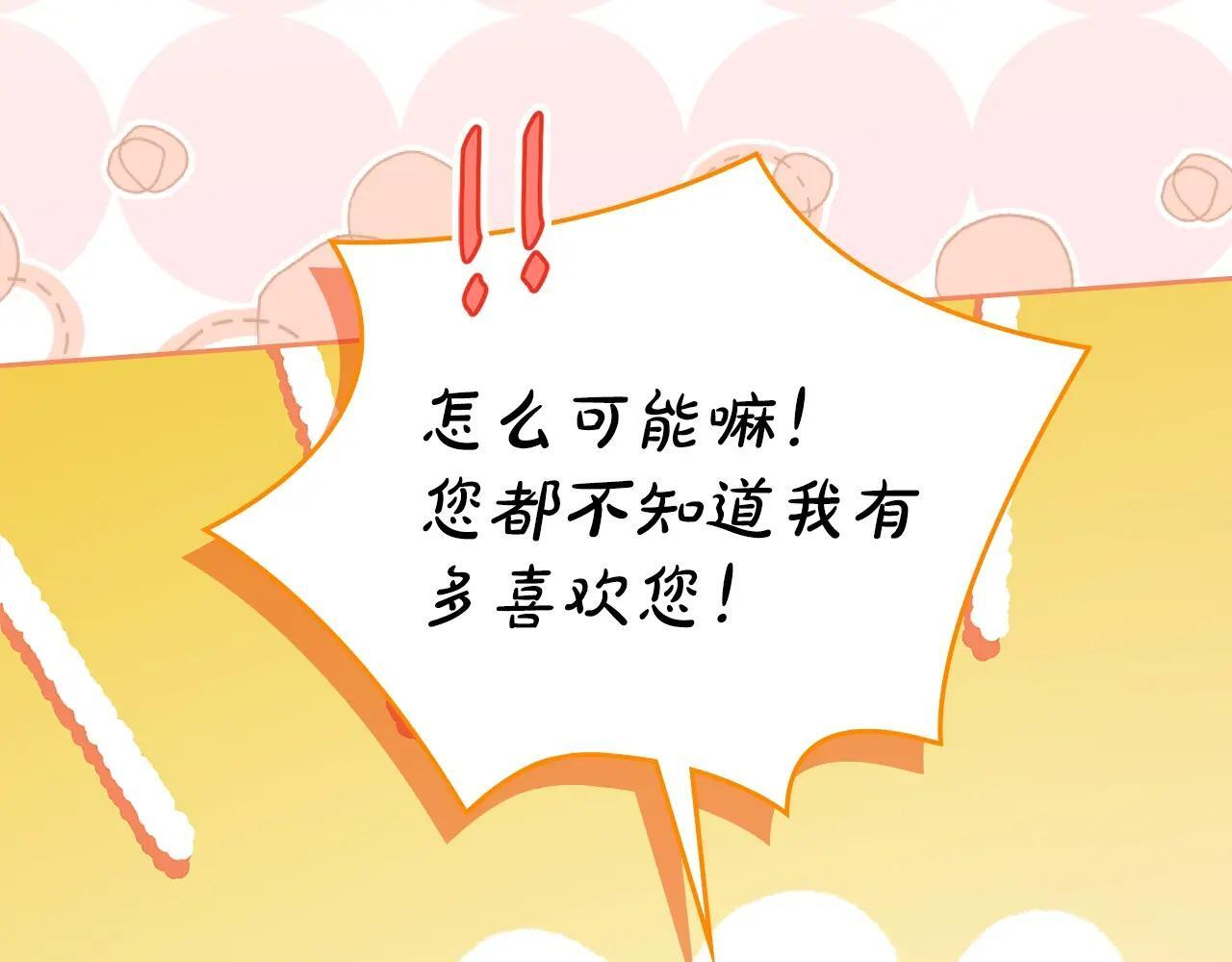第68话 命运一样 第105页