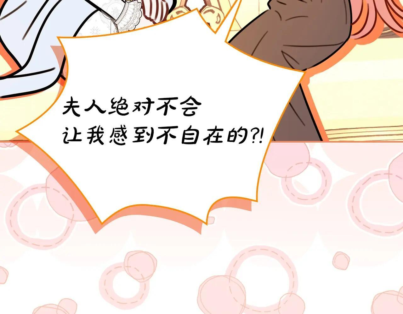 第68话 命运一样 第107页