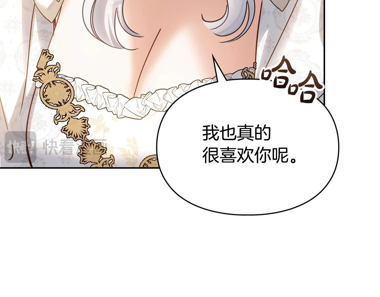 第68话 命运一样 第110页