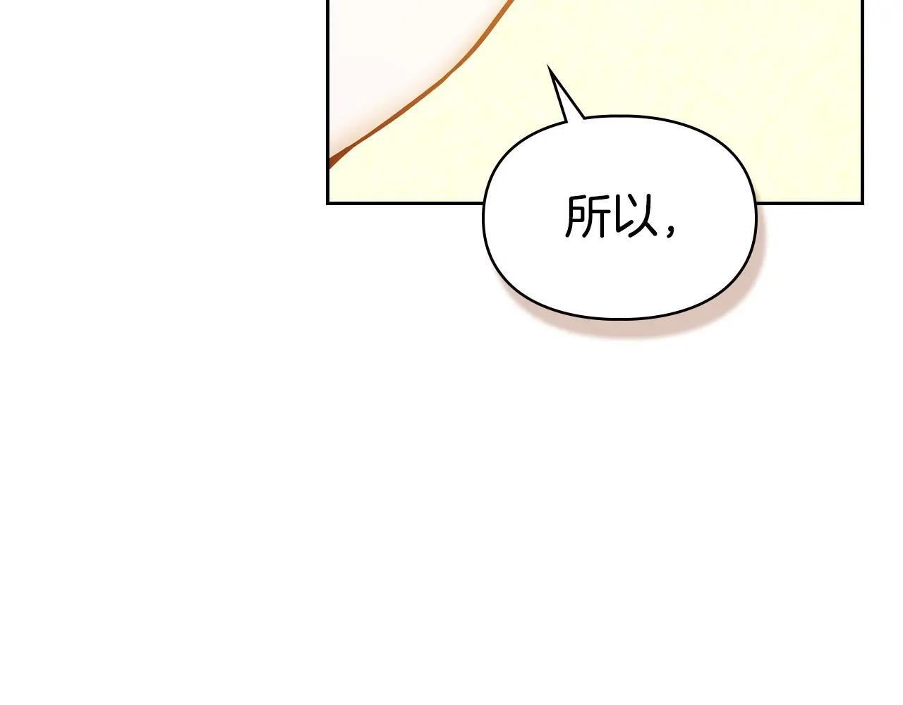 第68话 命运一样 第114页