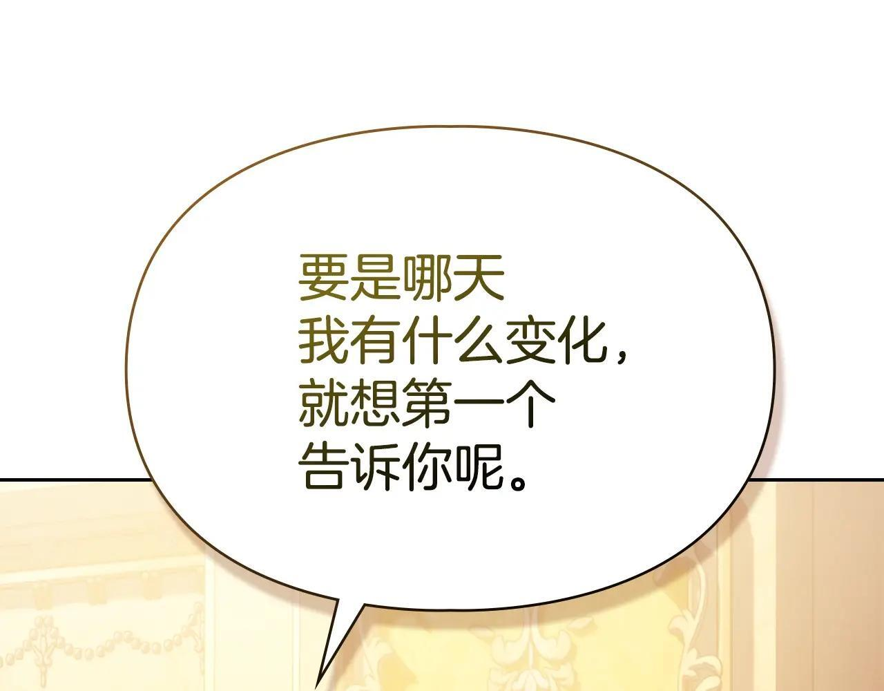 第68话 命运一样 第115页