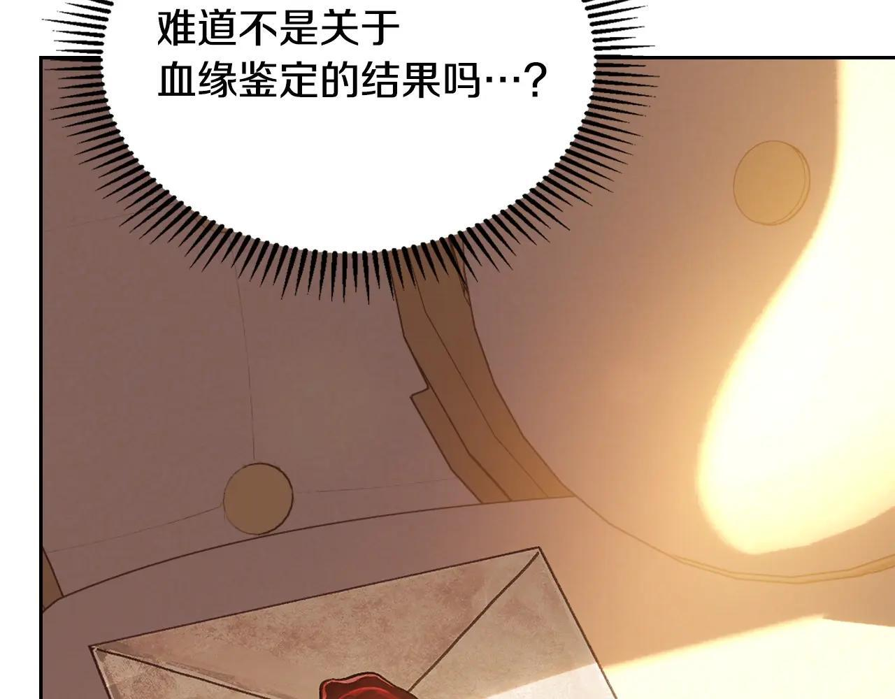 第68话 命运一样 第119页