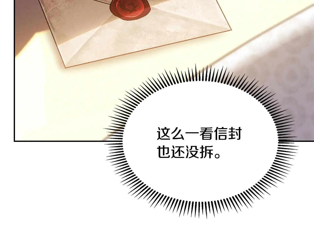 第68话 命运一样 第120页