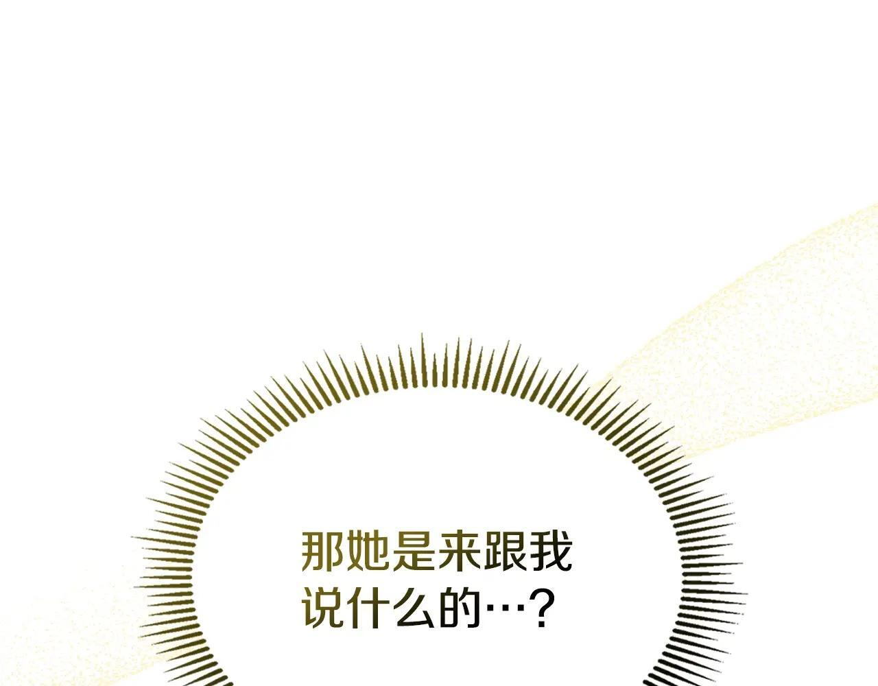 第68话 命运一样 第121页