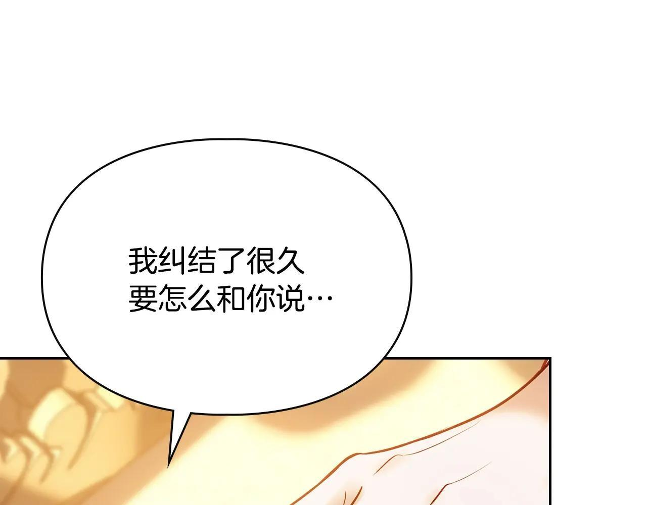 第68话 命运一样 第123页