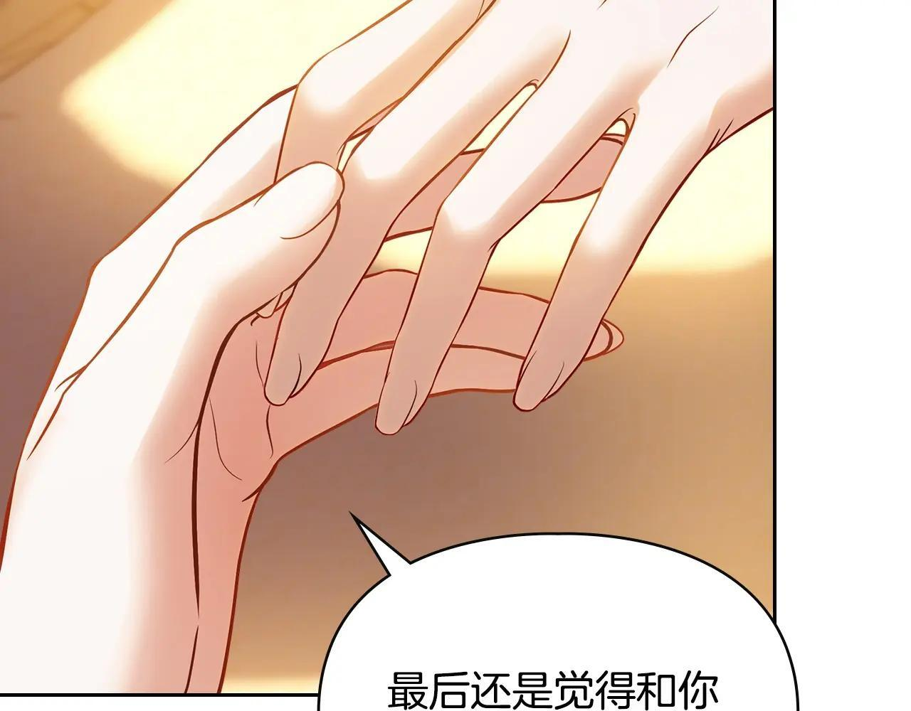第68话 命运一样 第124页