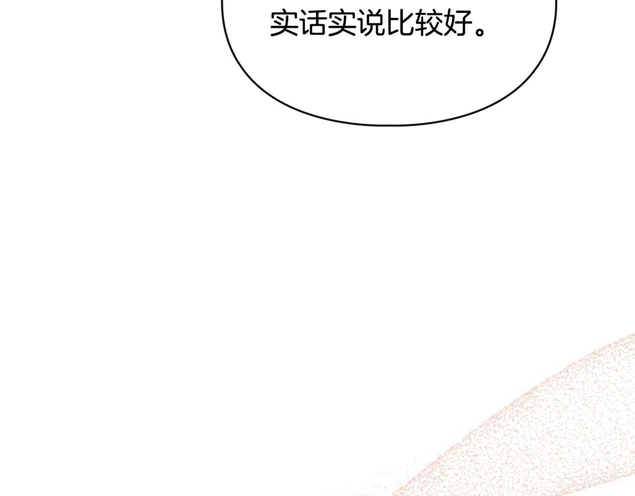 第68话 命运一样 第125页