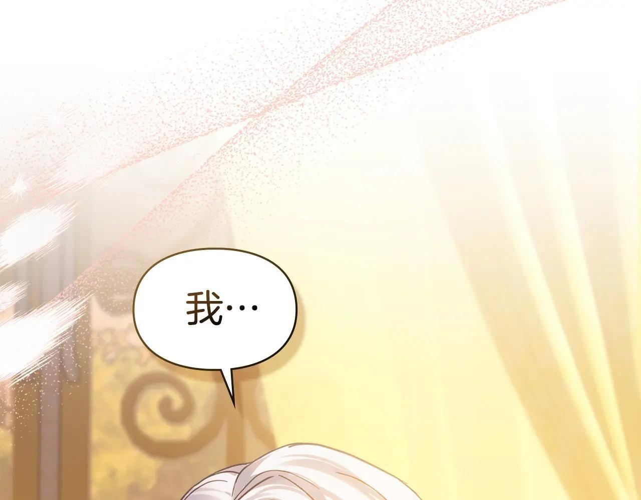 第68话 命运一样 第126页