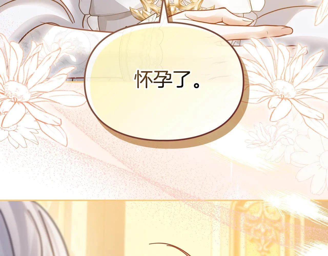 第68话 命运一样 第129页