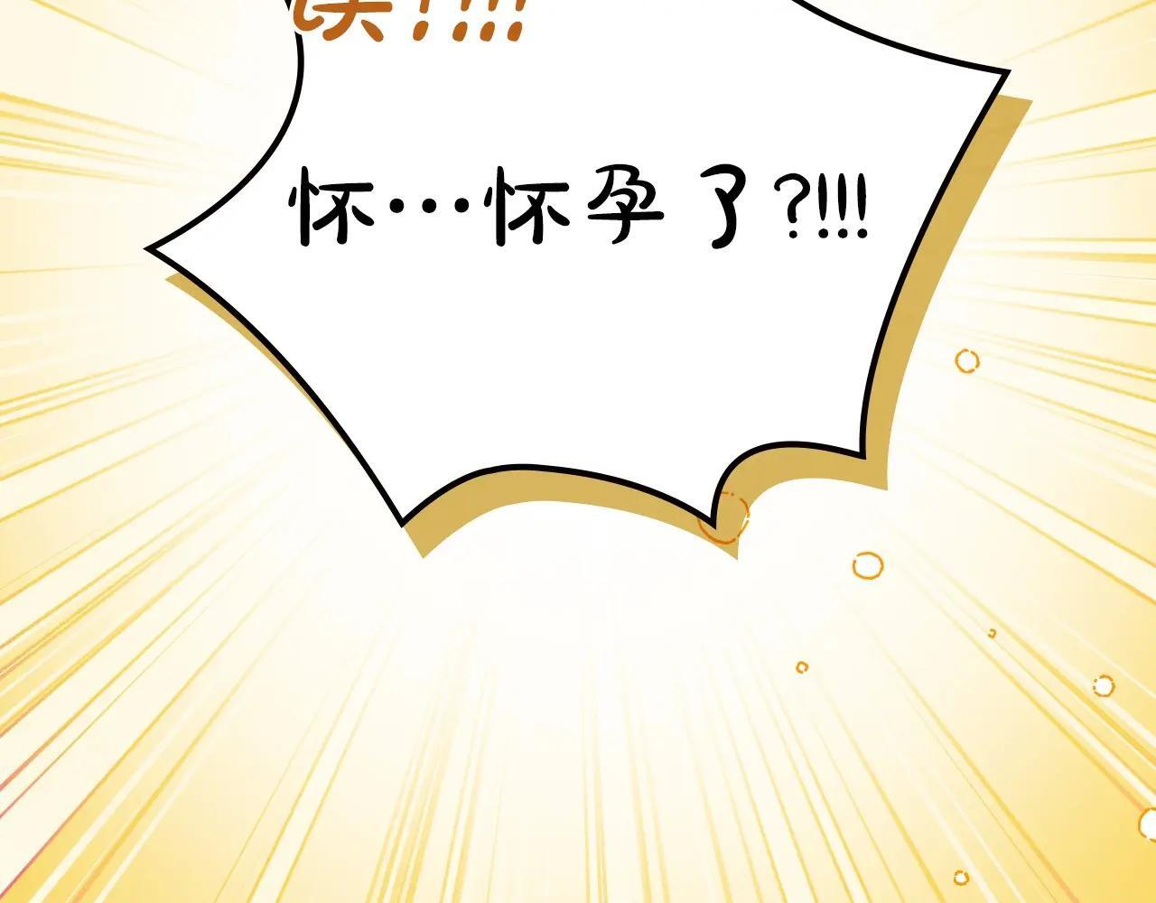 第68话 命运一样 第134页