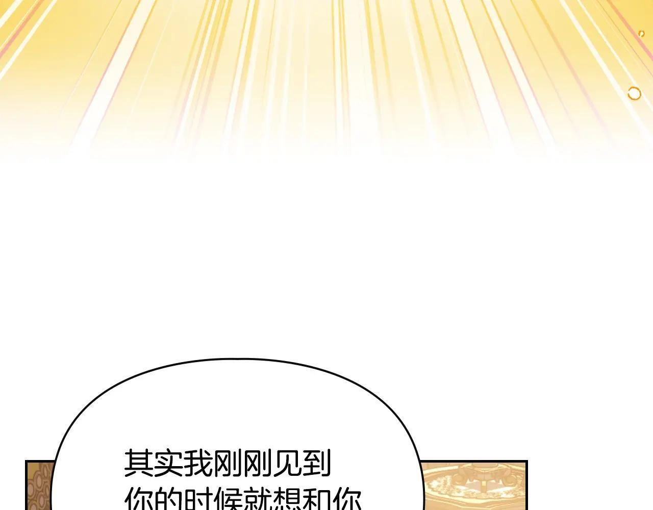第68话 命运一样 第135页