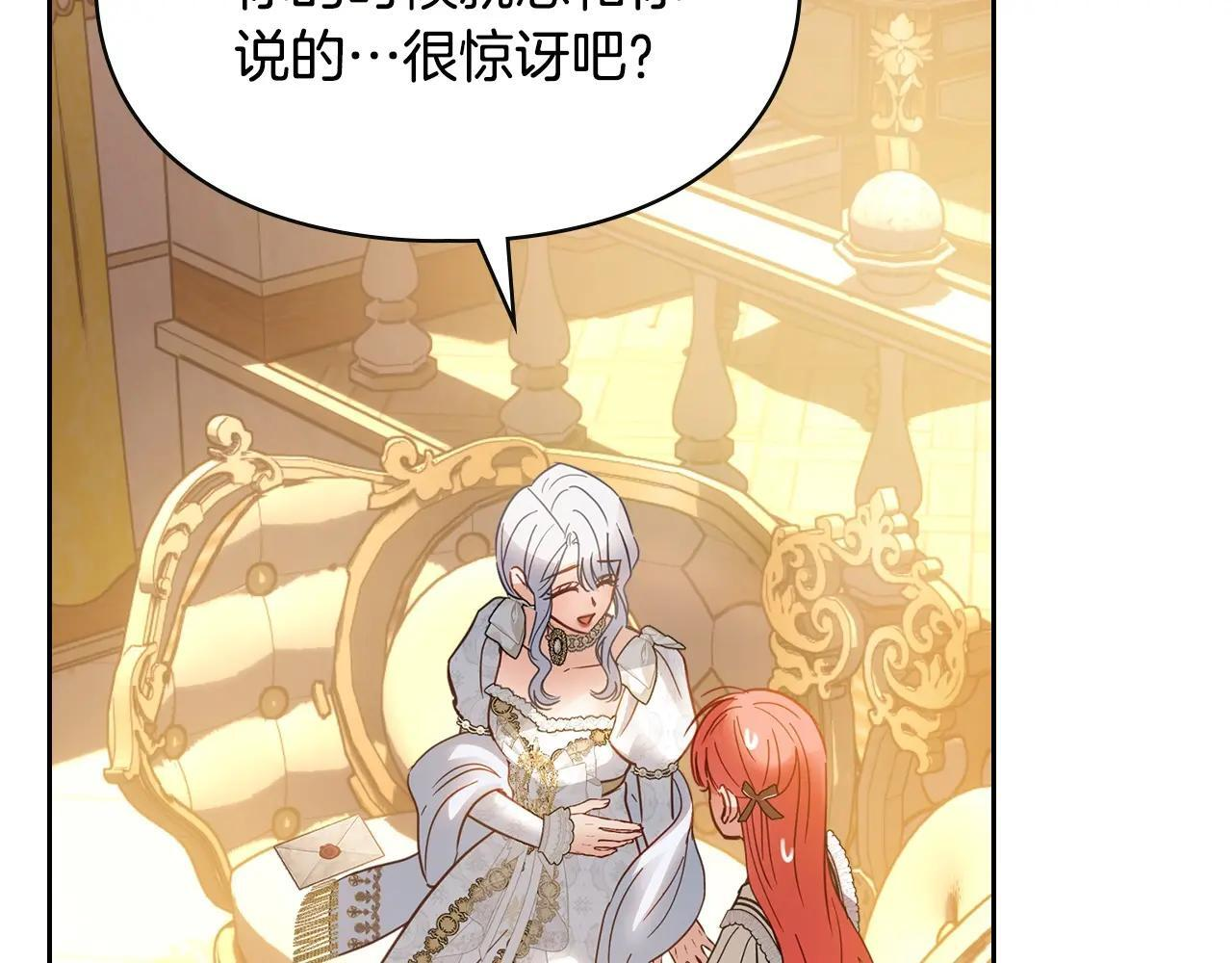第68话 命运一样 第136页