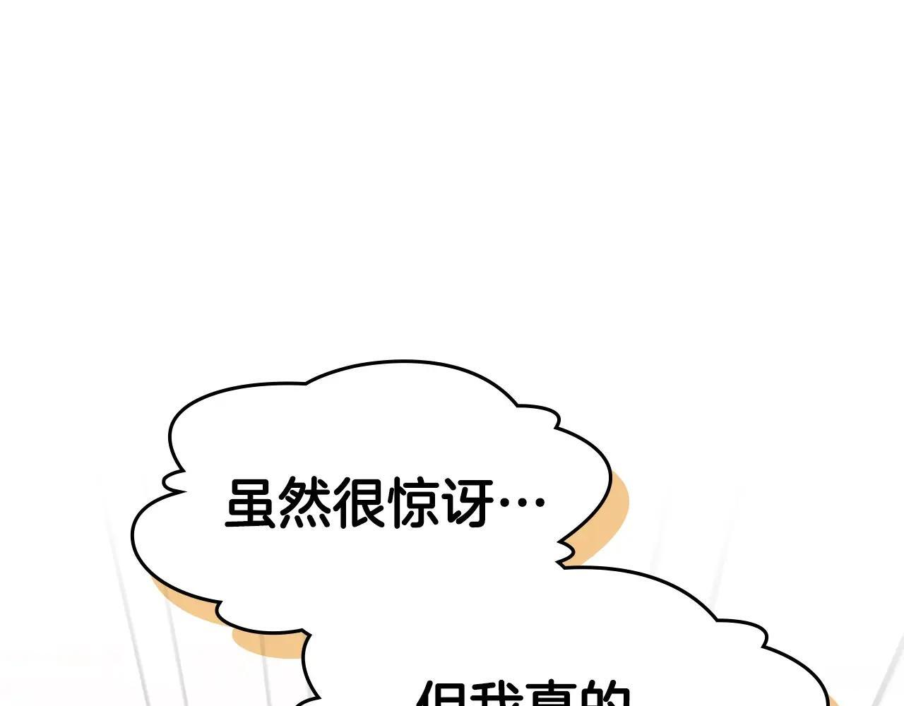 第68话 命运一样 第138页