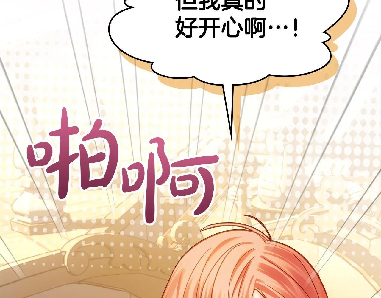 第68话 命运一样 第139页