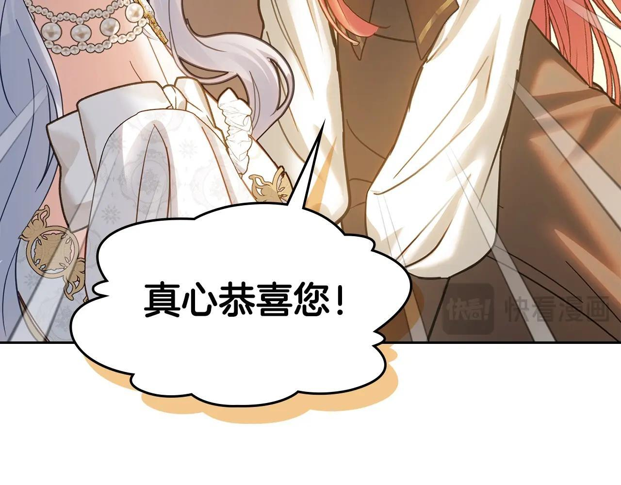第68话 命运一样 第141页