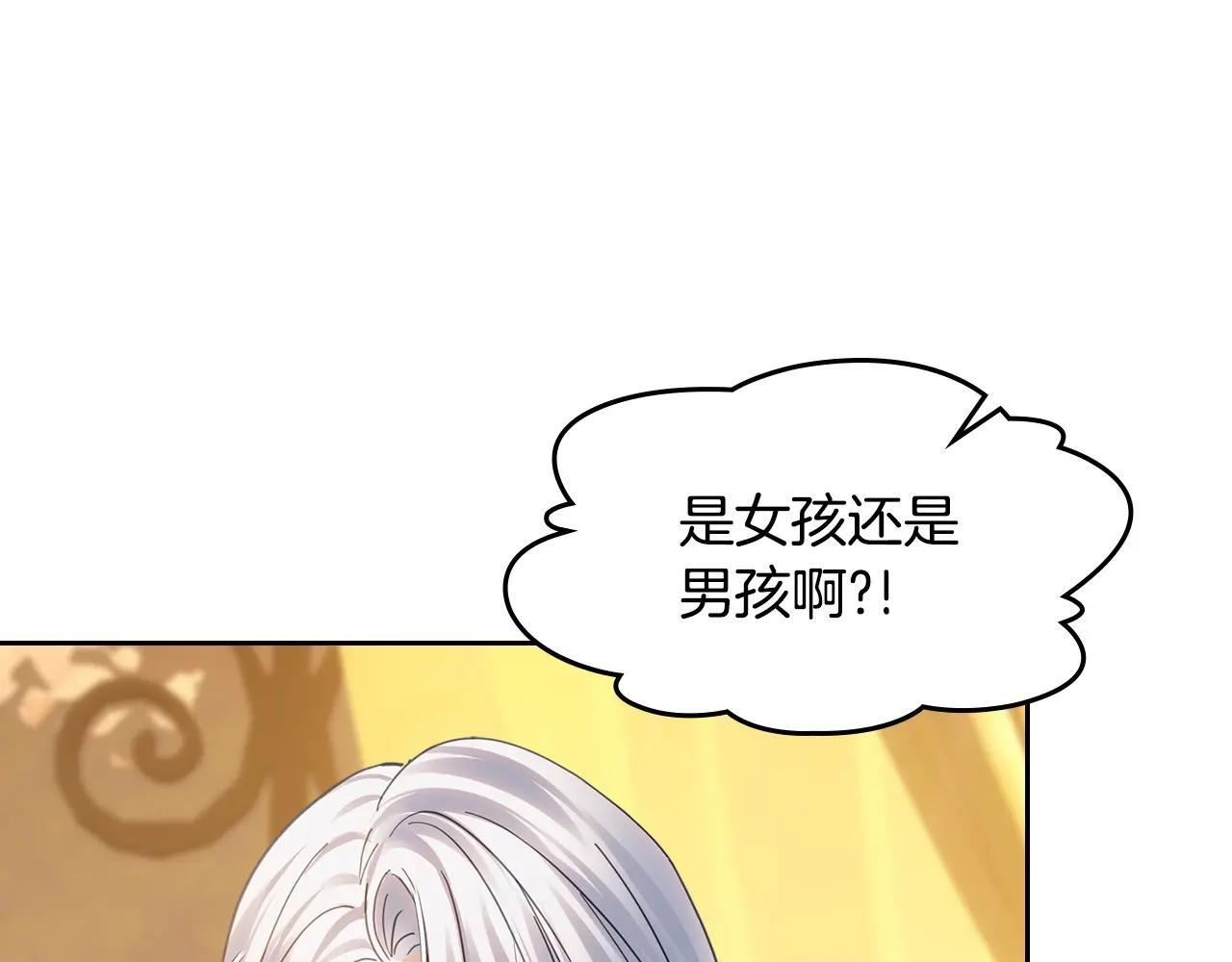 第68话 命运一样 第143页