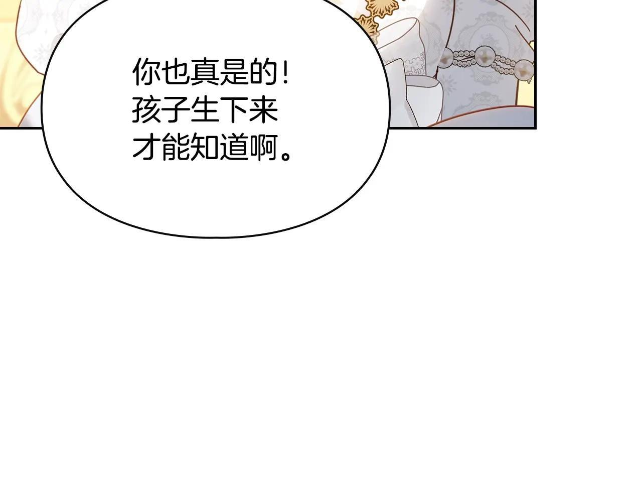 第68话 命运一样 第145页
