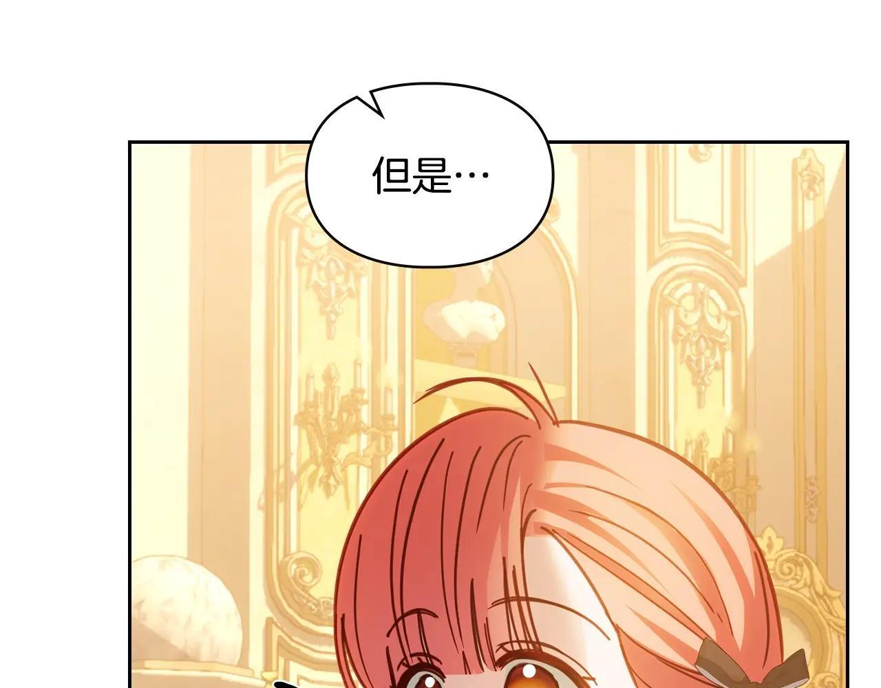 第68话 命运一样 第146页