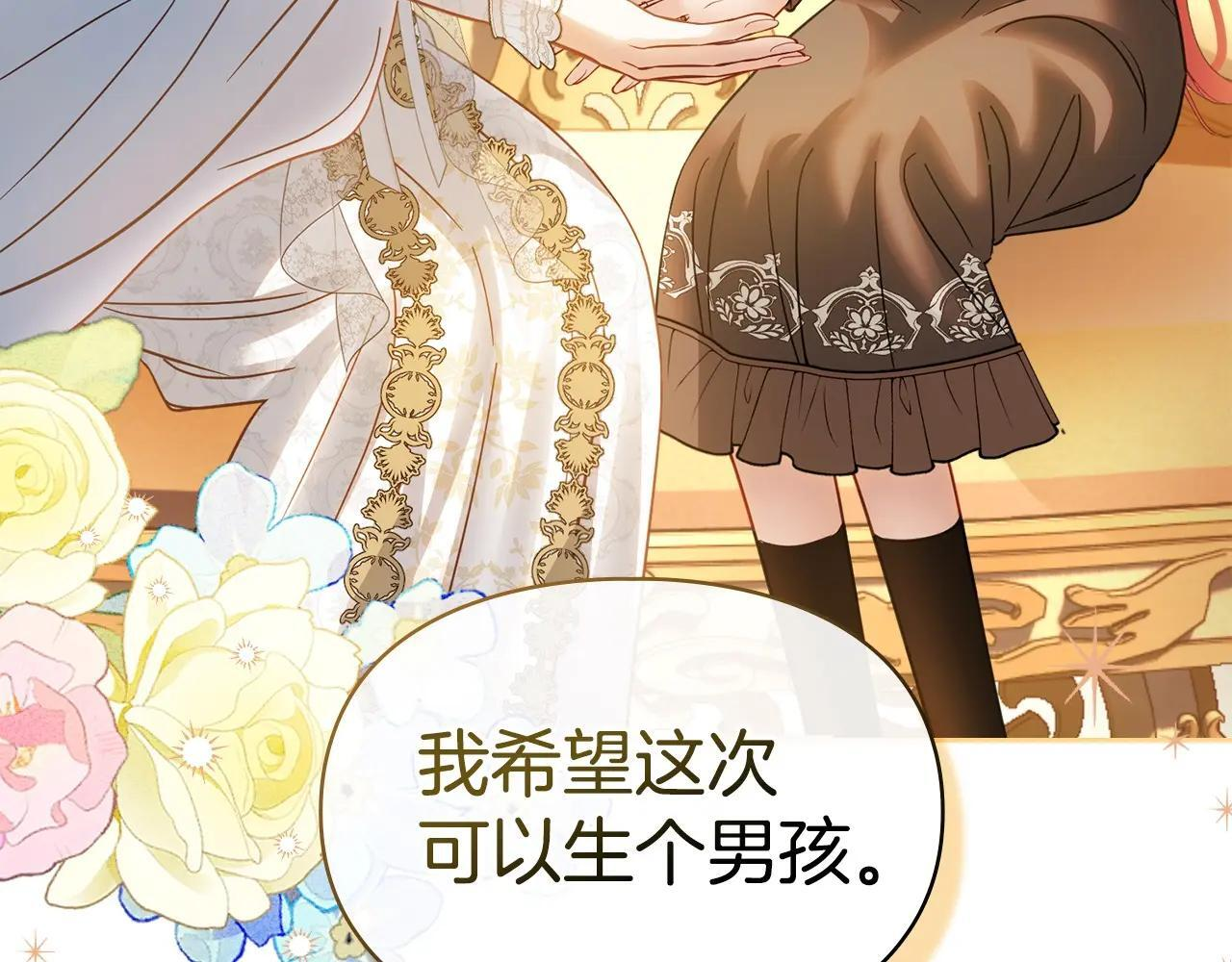 第68话 命运一样 第151页