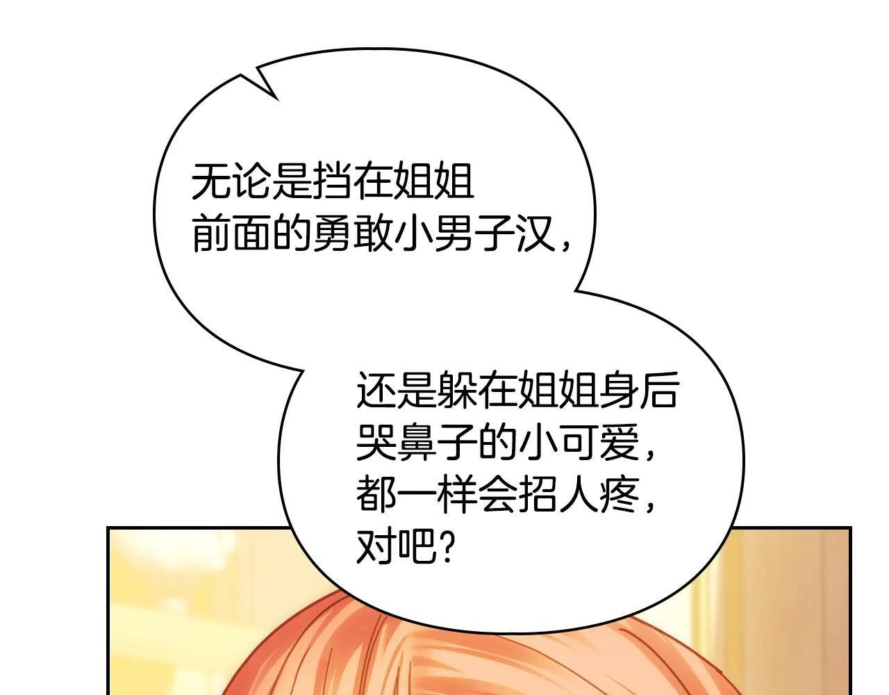 第68话 命运一样 第153页