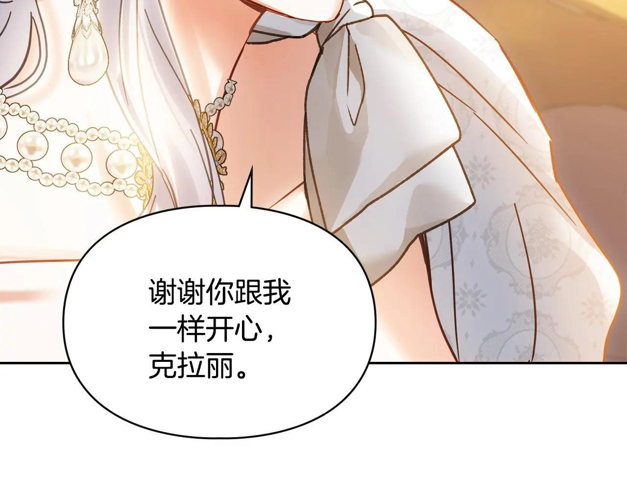 第68话 命运一样 第158页