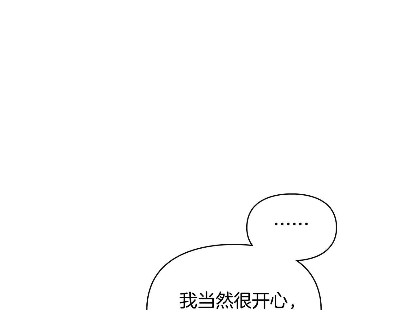 第68话 命运一样 第159页