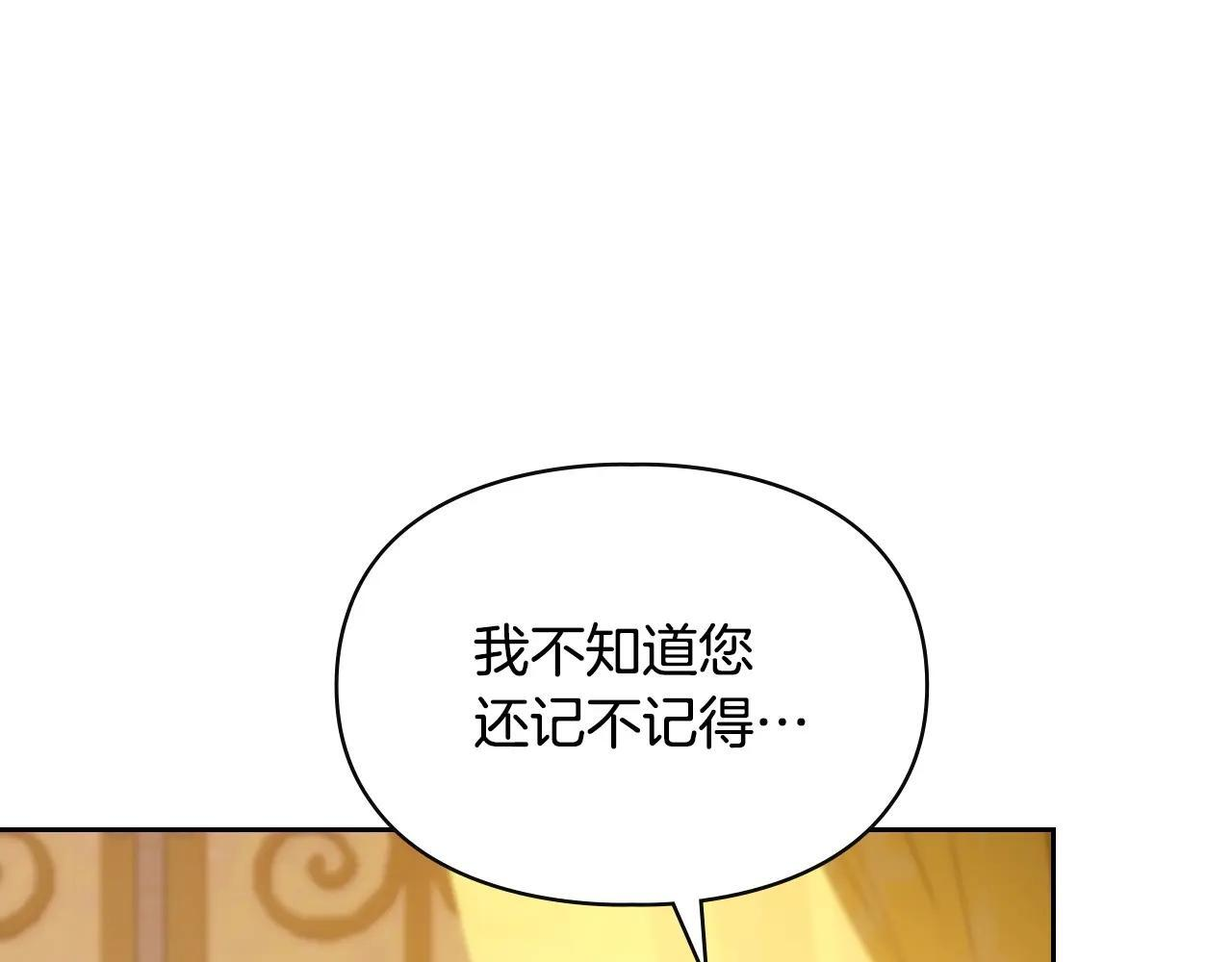 第68话 命运一样 第163页