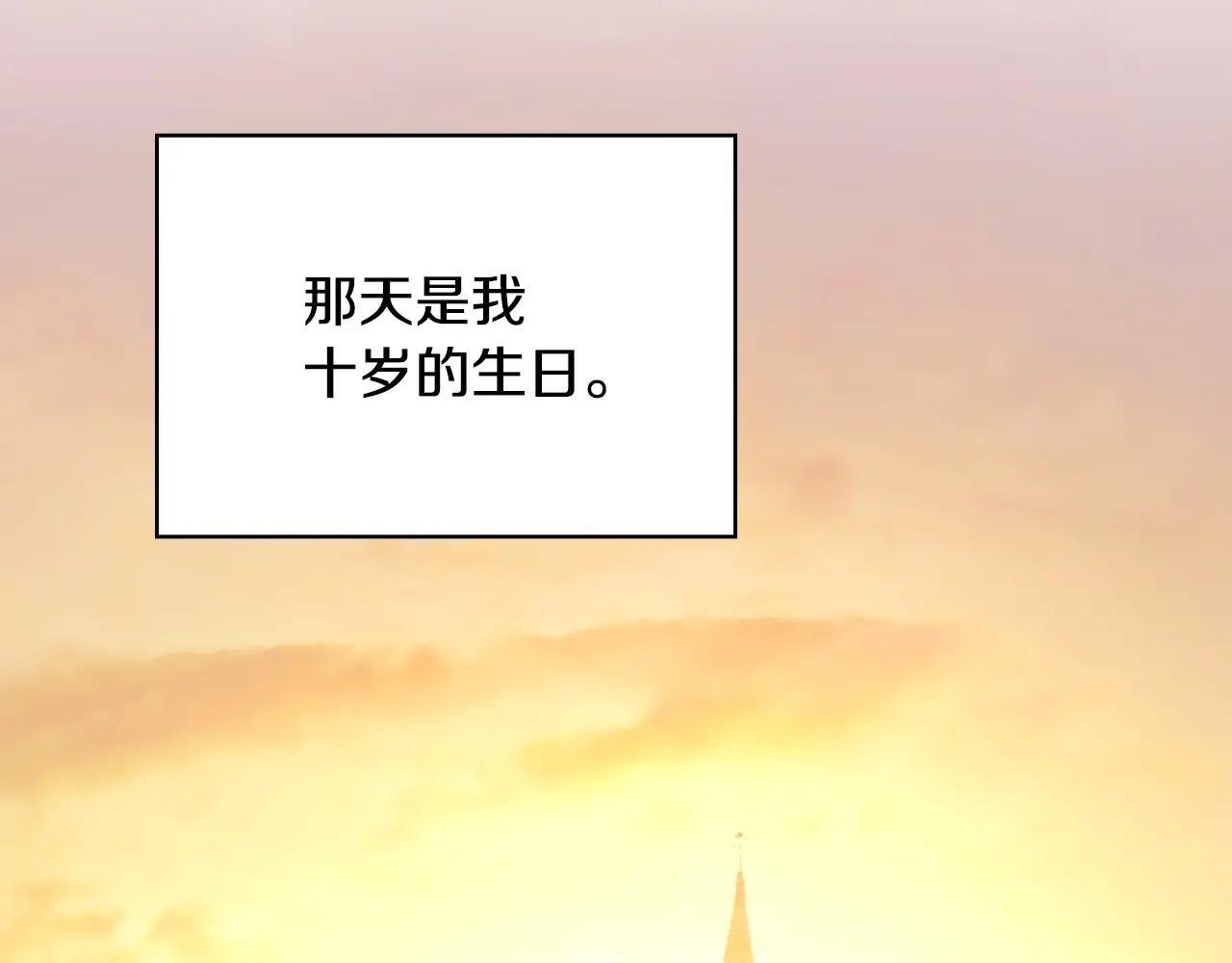 第68话 命运一样 第169页