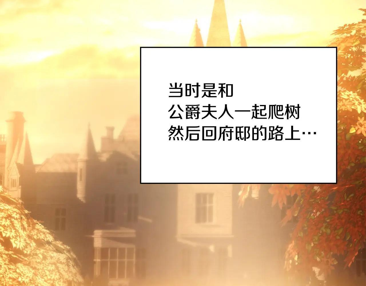 第68话 命运一样 第170页