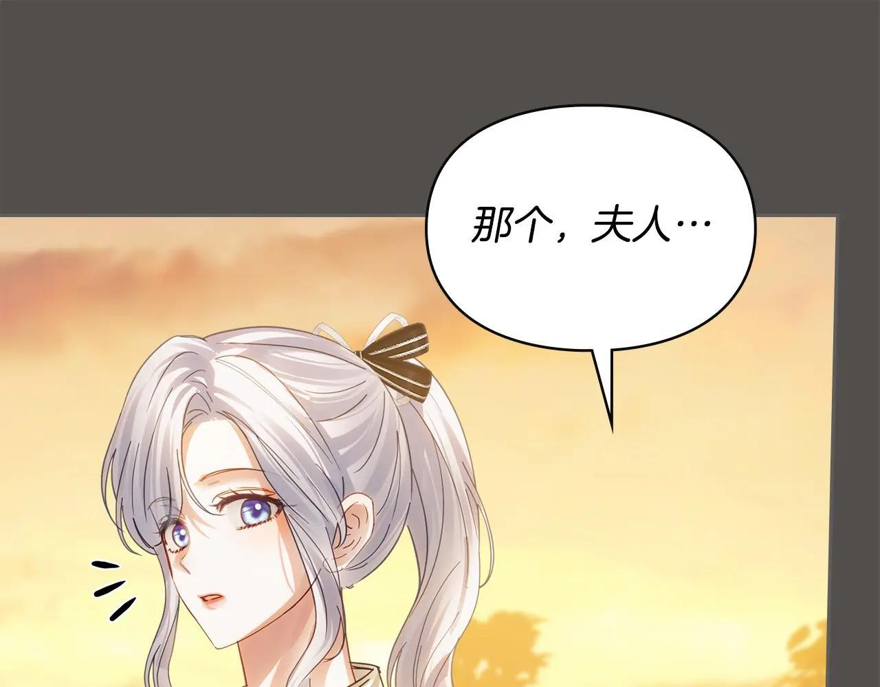 第68话 命运一样 第173页