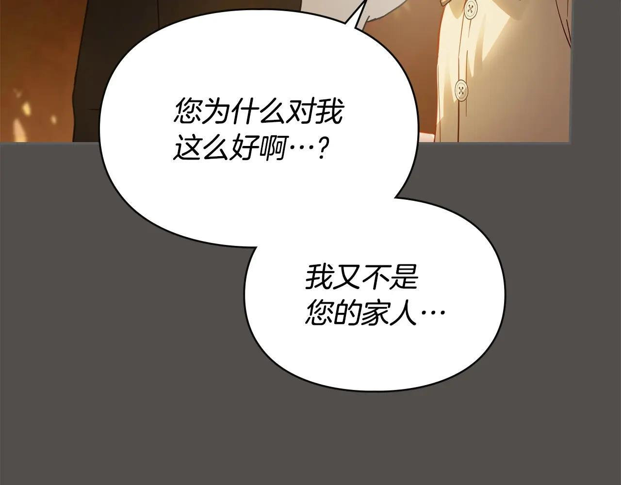 第68话 命运一样 第175页