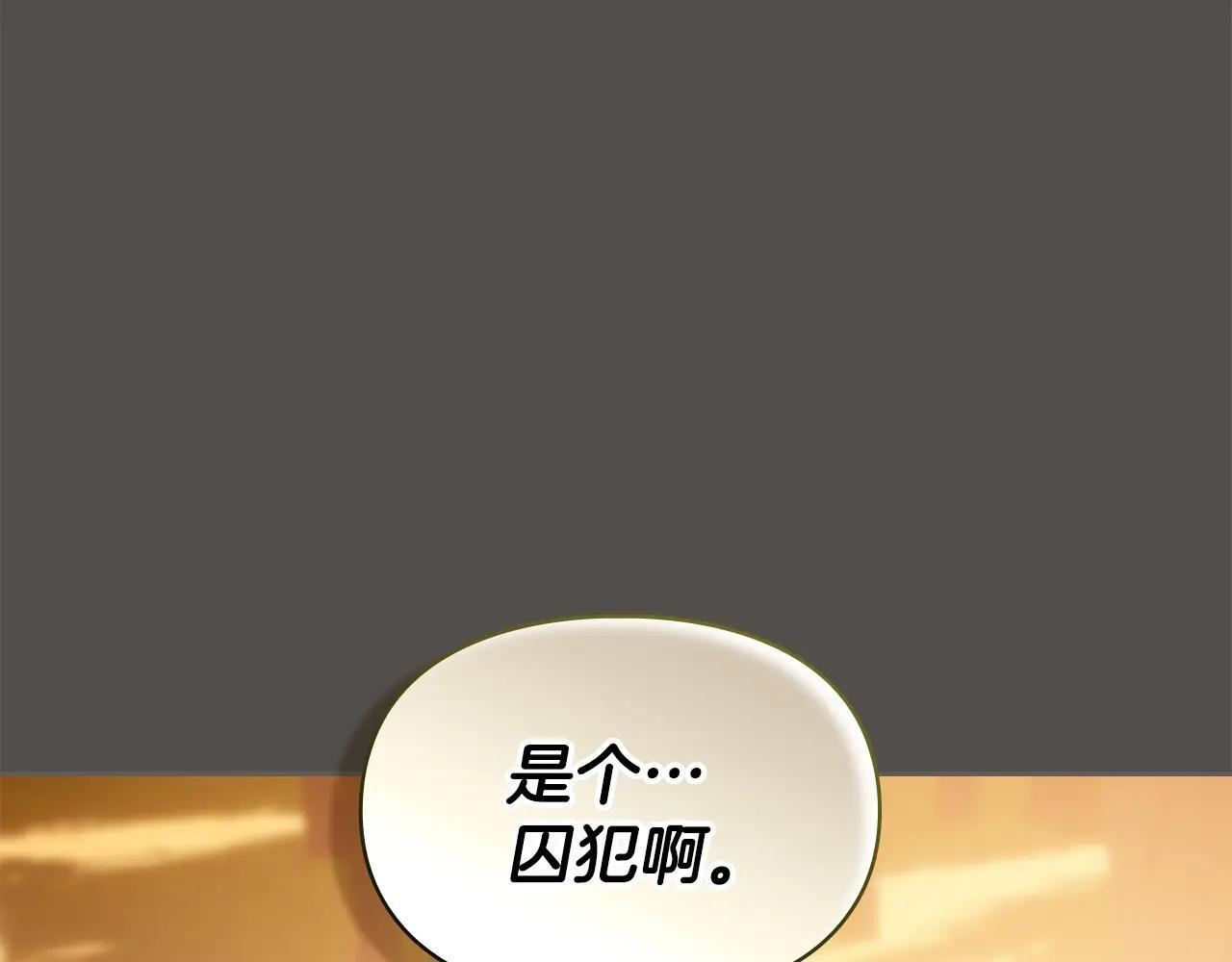第68话 命运一样 第176页