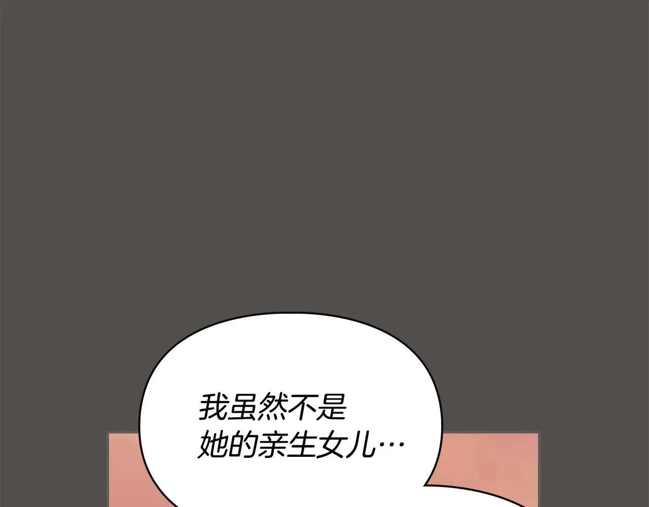 第68话 命运一样 第185页