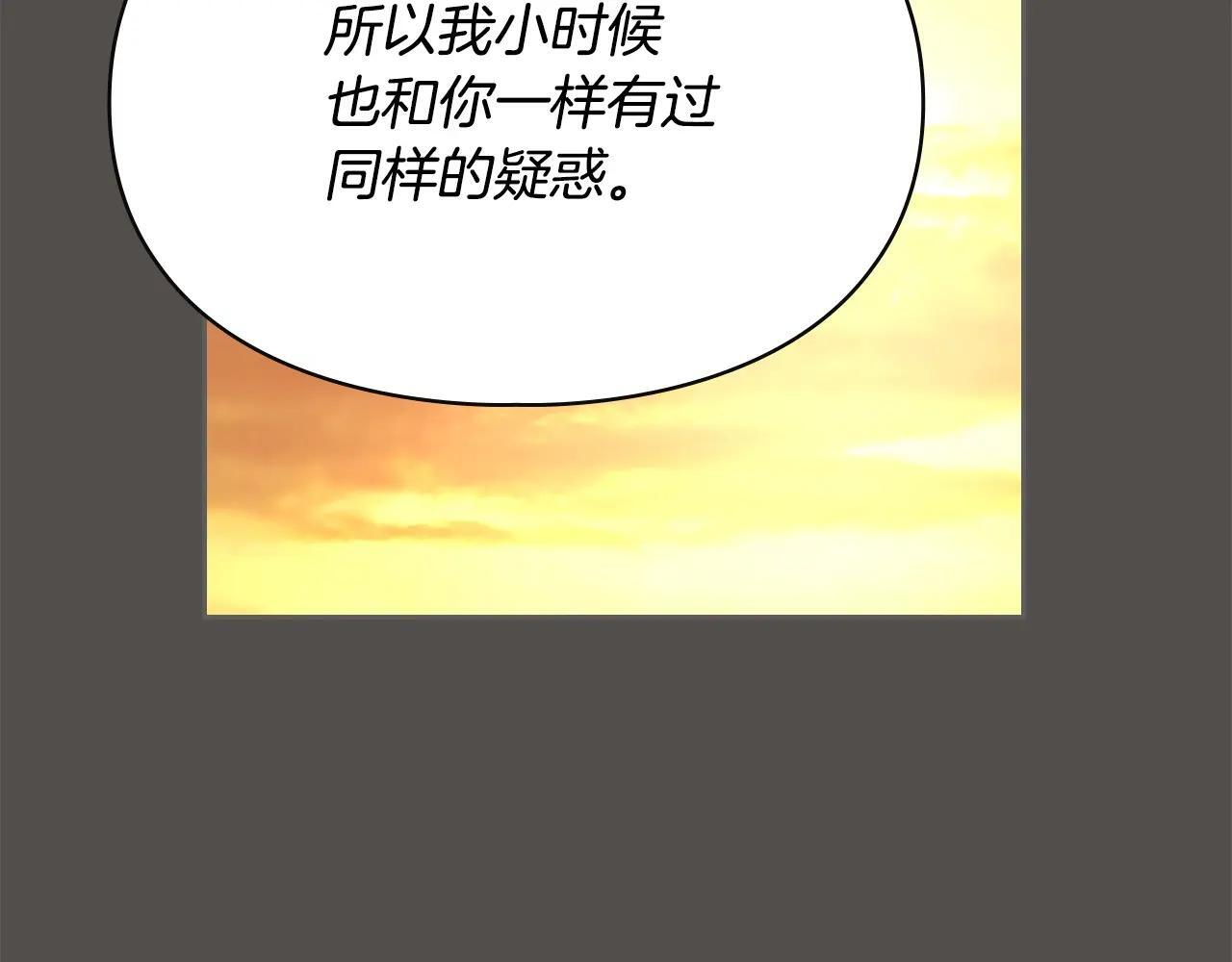 第68话 命运一样 第187页