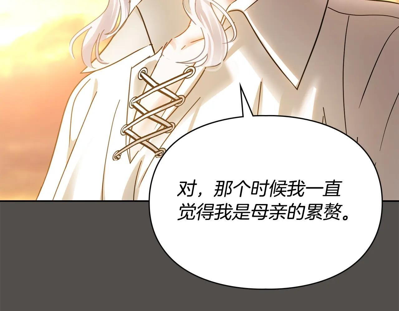 第68话 命运一样 第191页