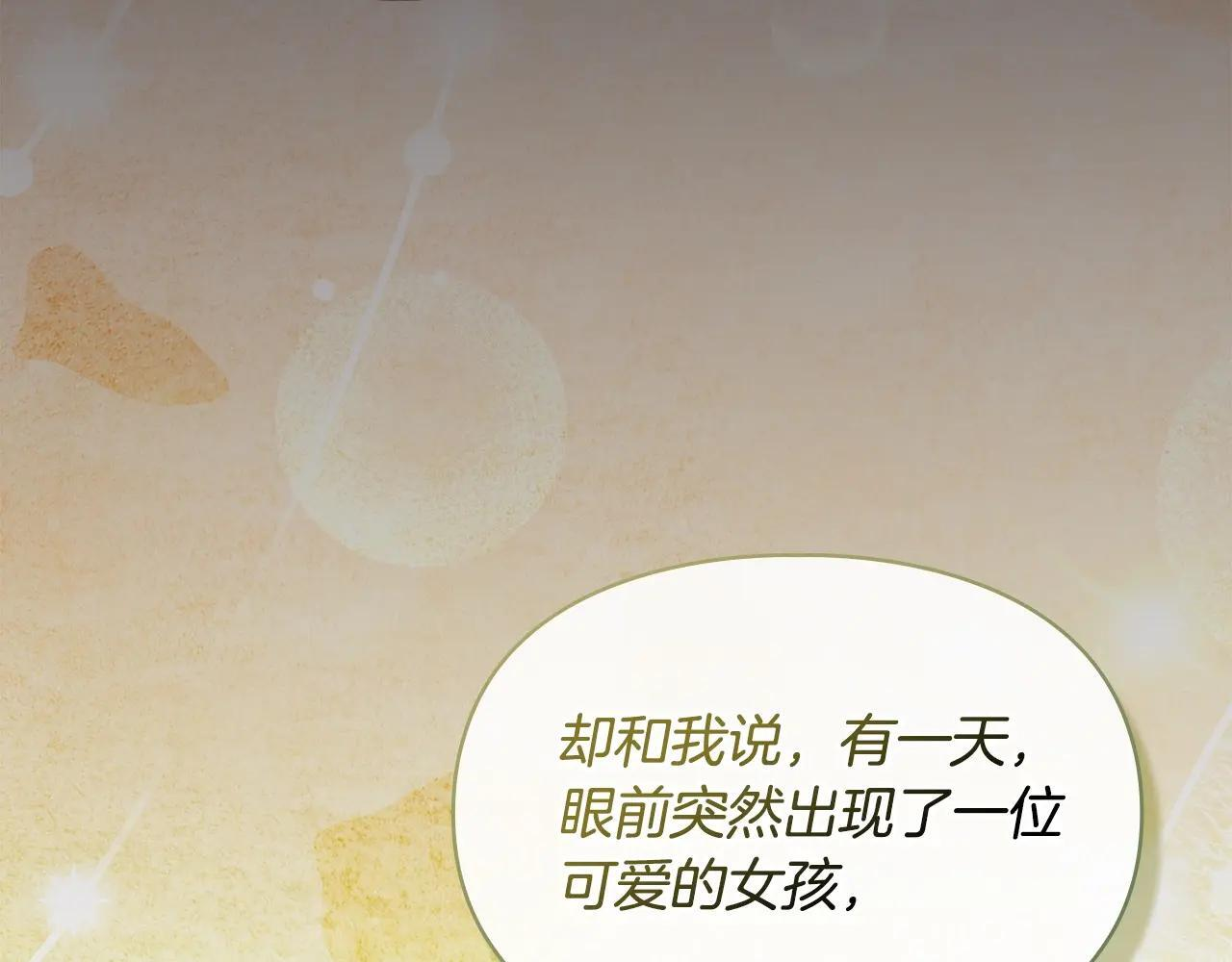 第68话 命运一样 第193页