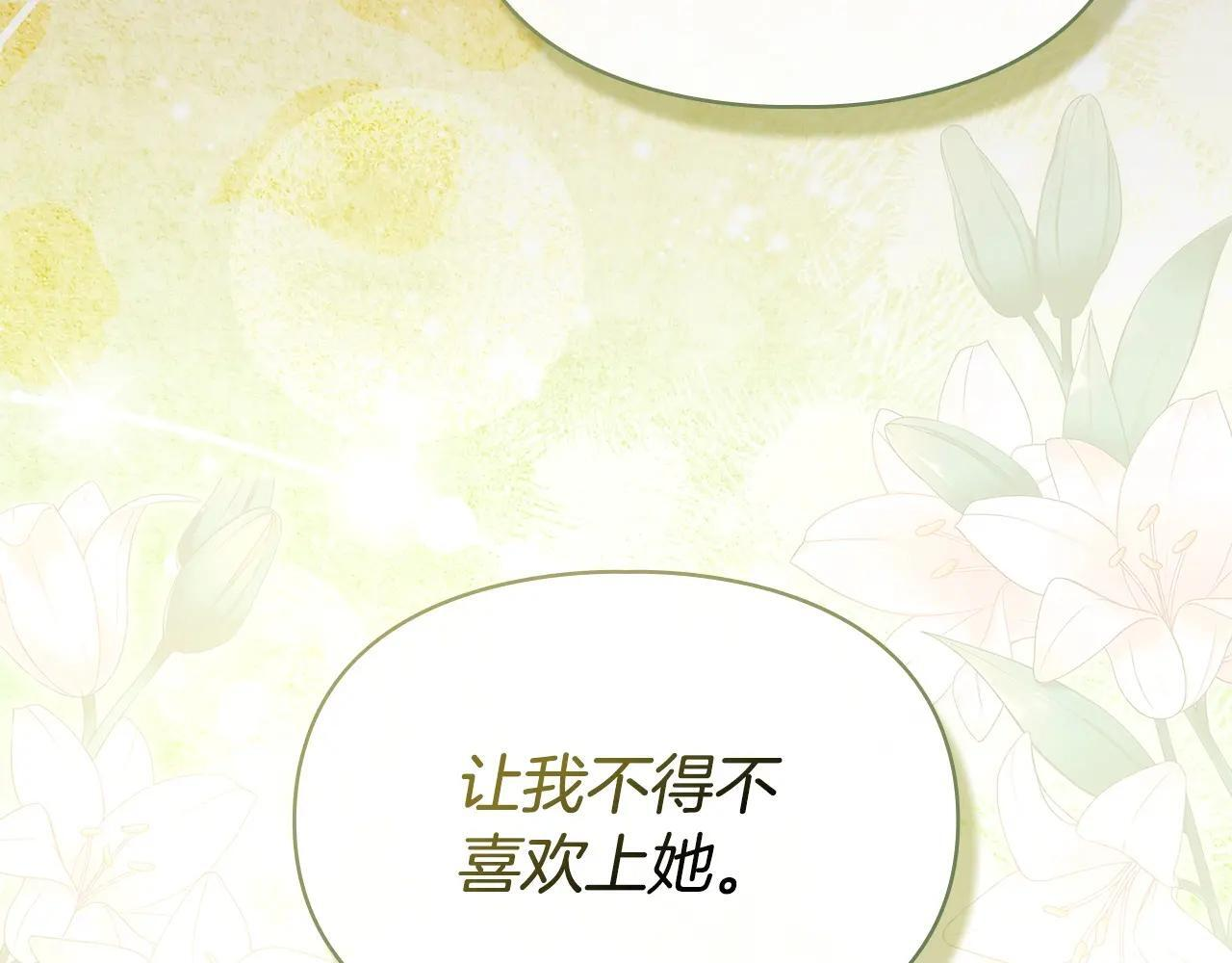 第68话 命运一样 第194页