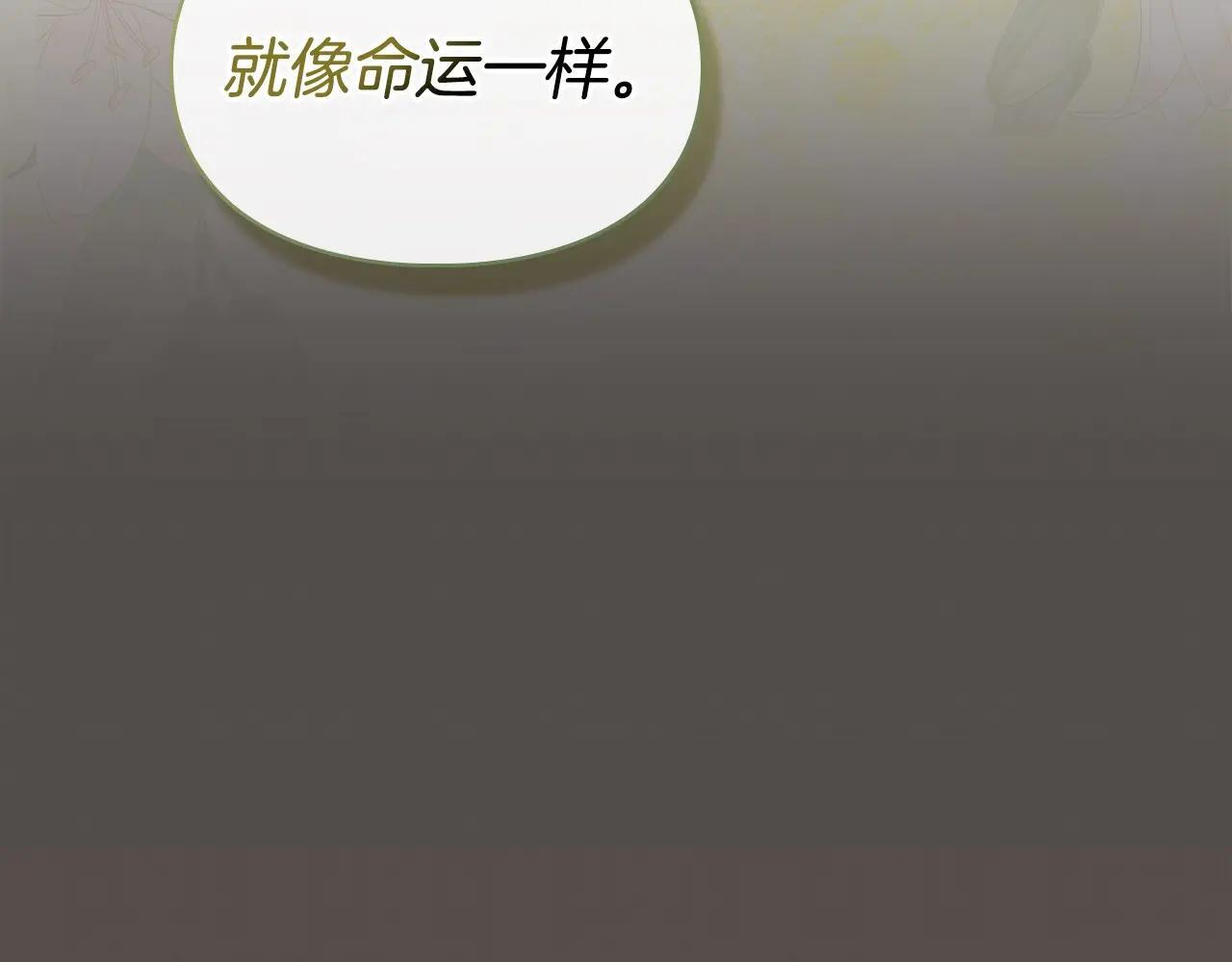 第68话 命运一样 第197页