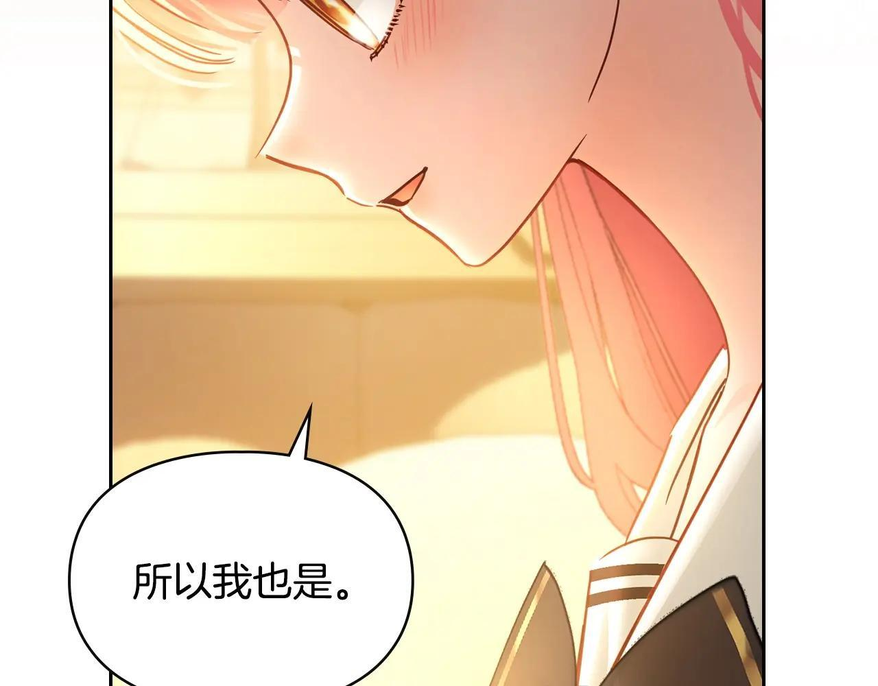 第68话 命运一样 第204页