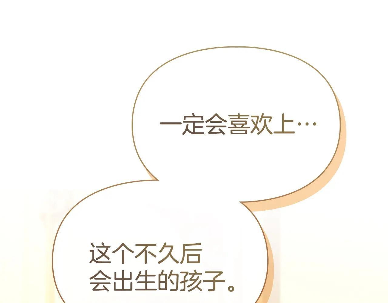 第68话 命运一样 第206页