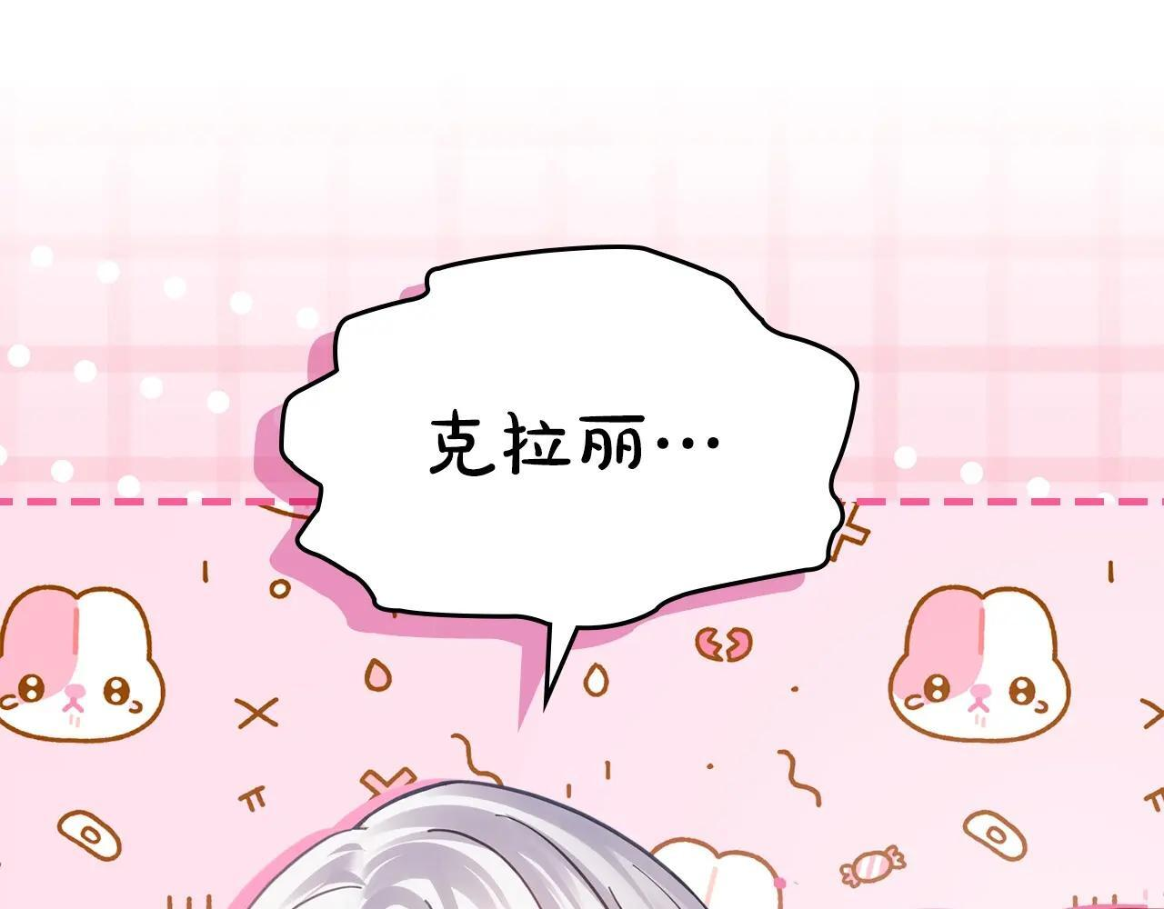 第68话 命运一样 第212页