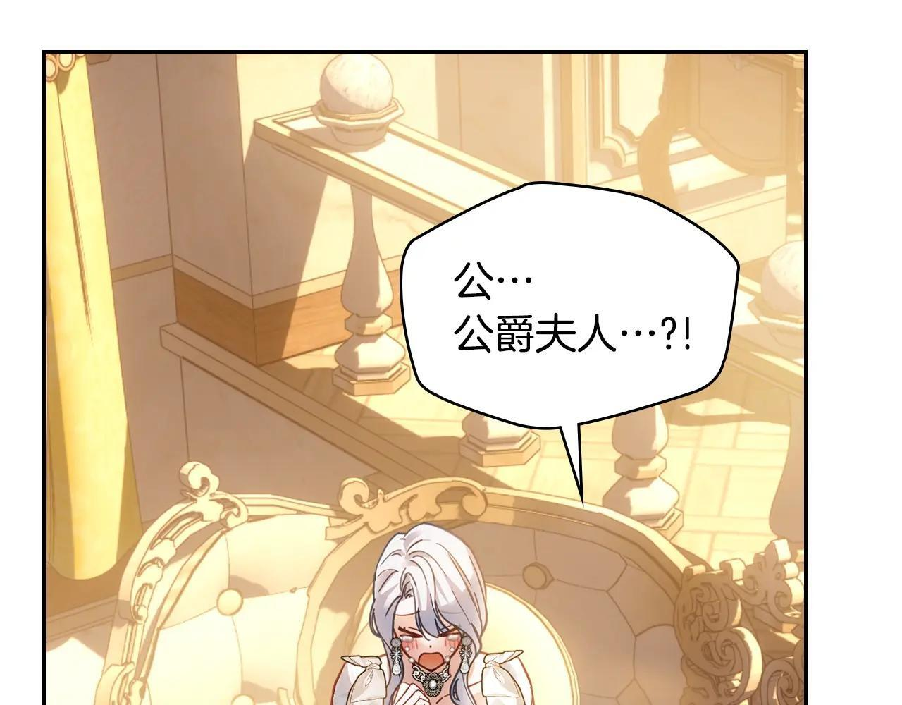 第68话 命运一样 第216页
