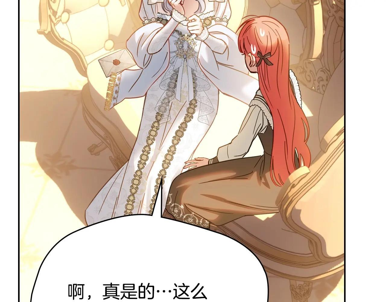 第68话 命运一样 第217页