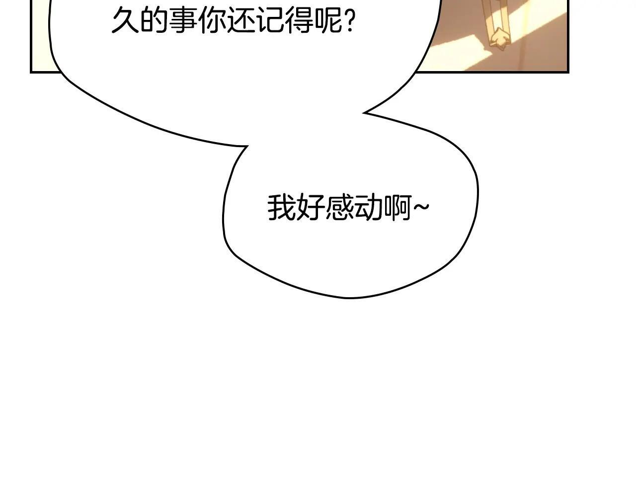 第68话 命运一样 第218页
