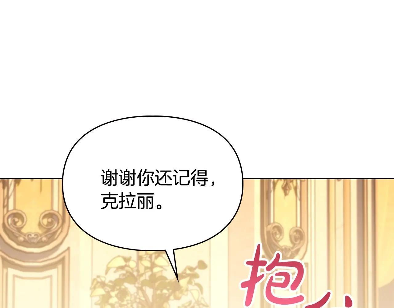 第68话 命运一样 第219页