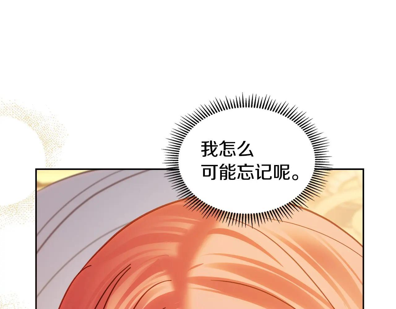 第68话 命运一样 第222页