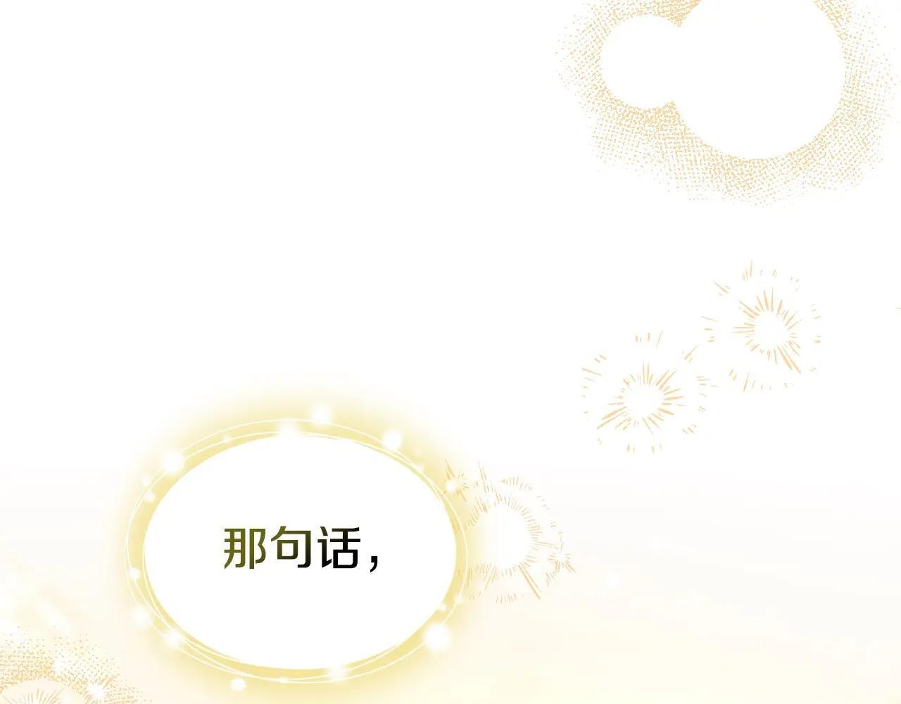 第68话 命运一样 第225页